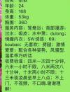广州[天河区]2021年1月11日168温柔体贴的依依，性价比高