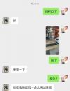 曝光一个鸽子